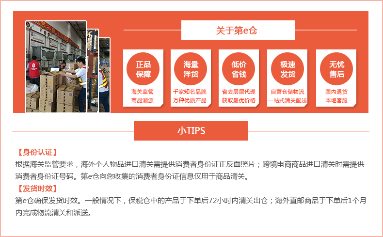 关于第e仓